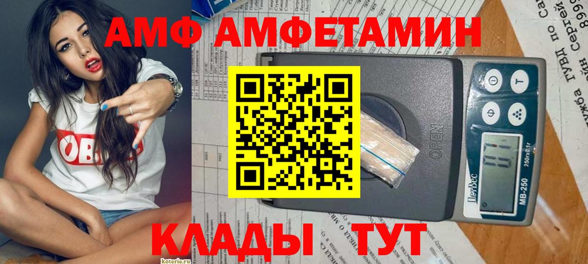 АМФ Premium Гурьевск