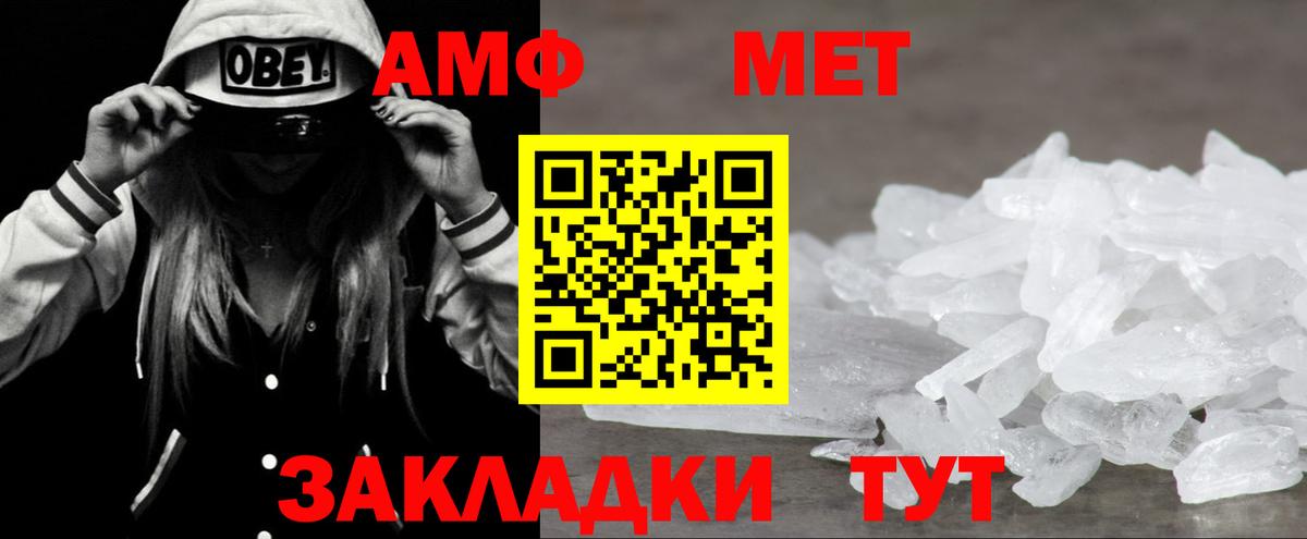 Amphetamine Premium  АМФ  Гурьевск  Вход с VPN 