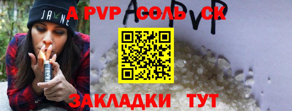 Гурьевск  Alfa_PVP СК КРИС  A PVP СК КРИС  Вход с VPN 