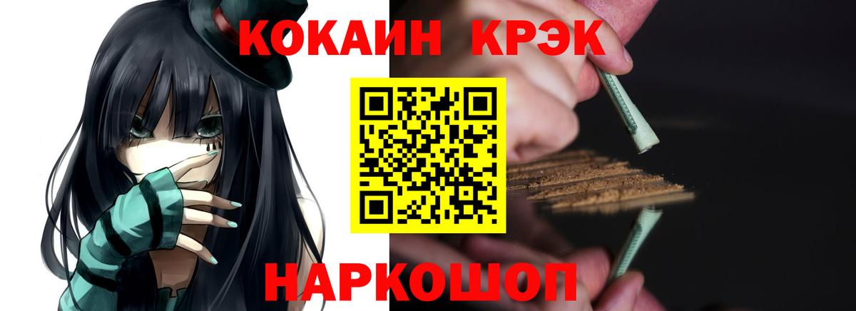 Гурьевск  Кокаин VHQ  COCAIN Columbia  Вход с VPN 