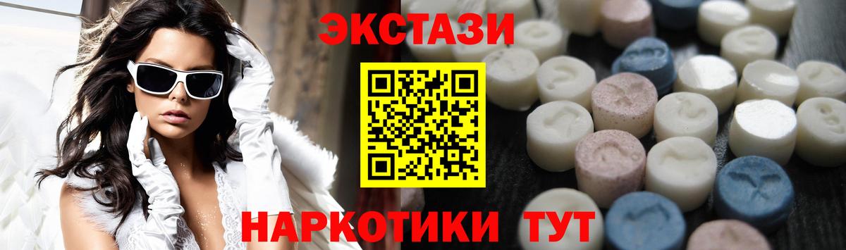 ЭКСТАЗИ XTC Гурьевск