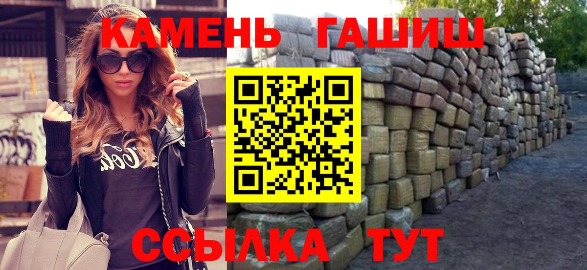 ГАШИШ Изолятор Гурьевск