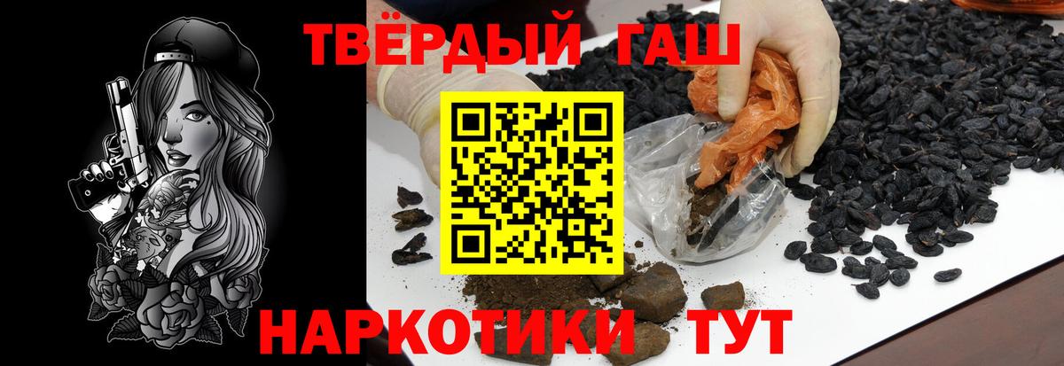 Гурьевск  Гашиш  Гашиш AMNESIA HAZE  Вход с VPN  Гашиш индика сатива 