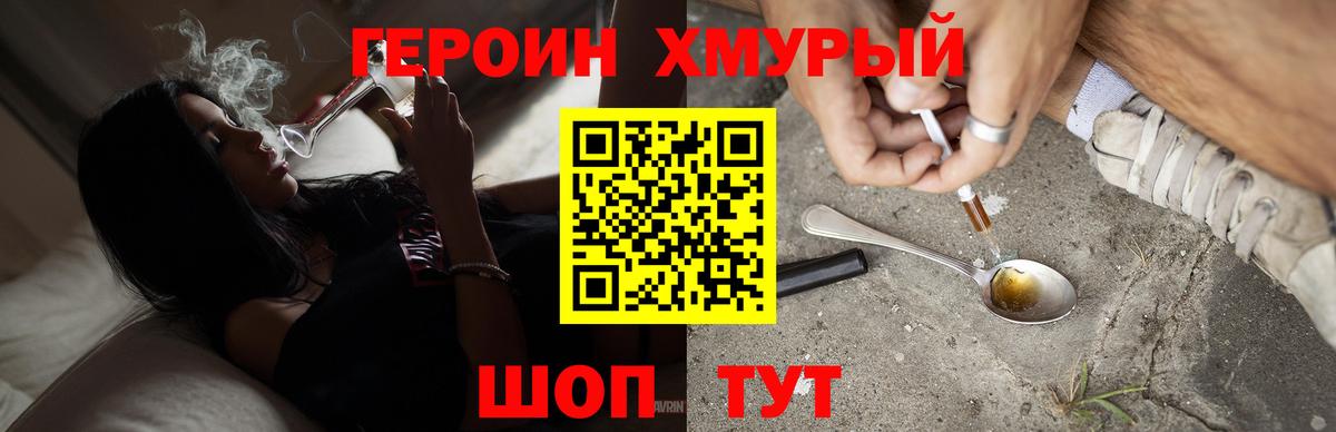Героин афганец Гурьевск