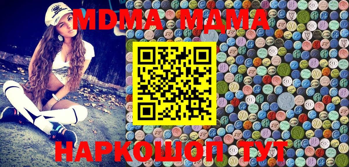 МДМА Molly  Вход с VPN  MDMA crystal  Гурьевск 