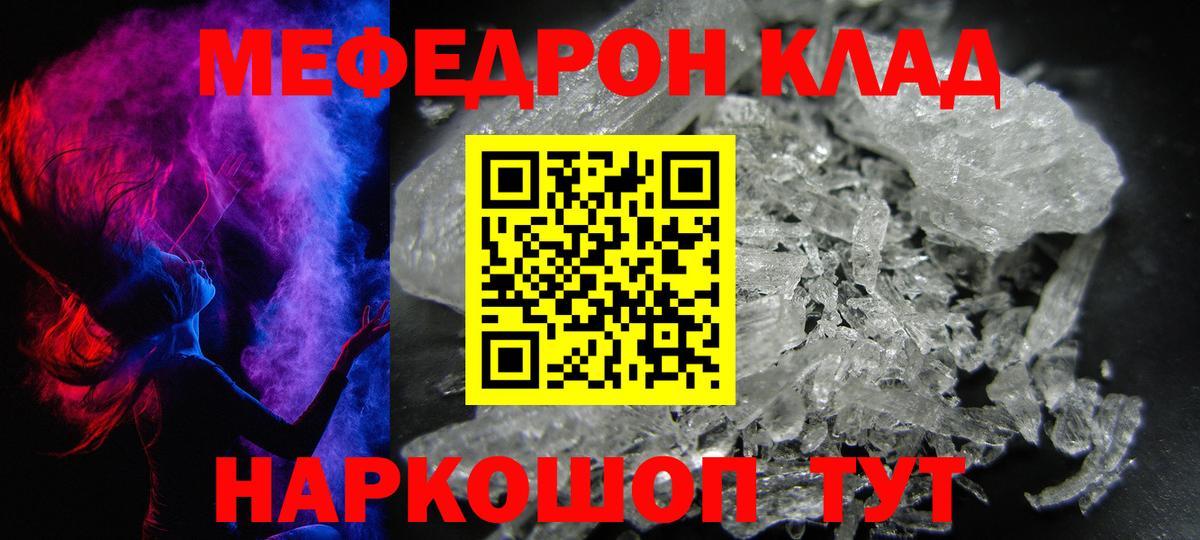 купить  цена  Вход с VPN  Гурьевск  Меф мука  МЕФ 4 MMC  МЕФ 