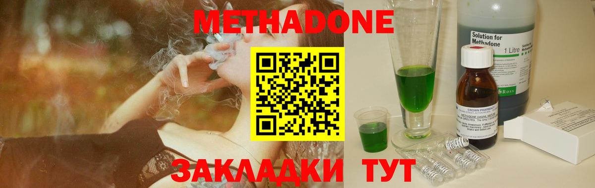 МЕТАДОН белоснежный  Метадон VHQ  OMG ссылка  Вход с VPN  Гурьевск 