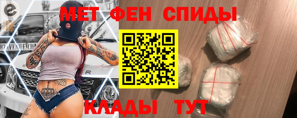 Первитин Декстрометамфетамин 99.9%  Вход с VPN  Первитин Декстрометамфетамин 99.9%  Гурьевск 