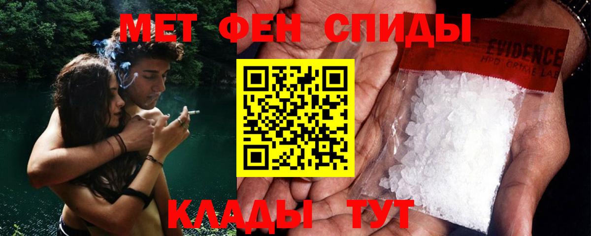 МЕТАМФЕТАМИН витя Гурьевск