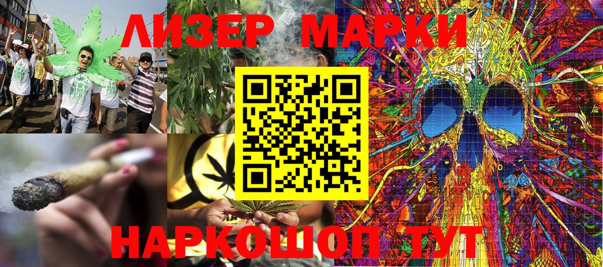 Марки NBOMe  Марки 25I-NBOMe 1,8мг  Гурьевск  Вход с VPN  Марки 25I-NBOMe 1,8мг 
