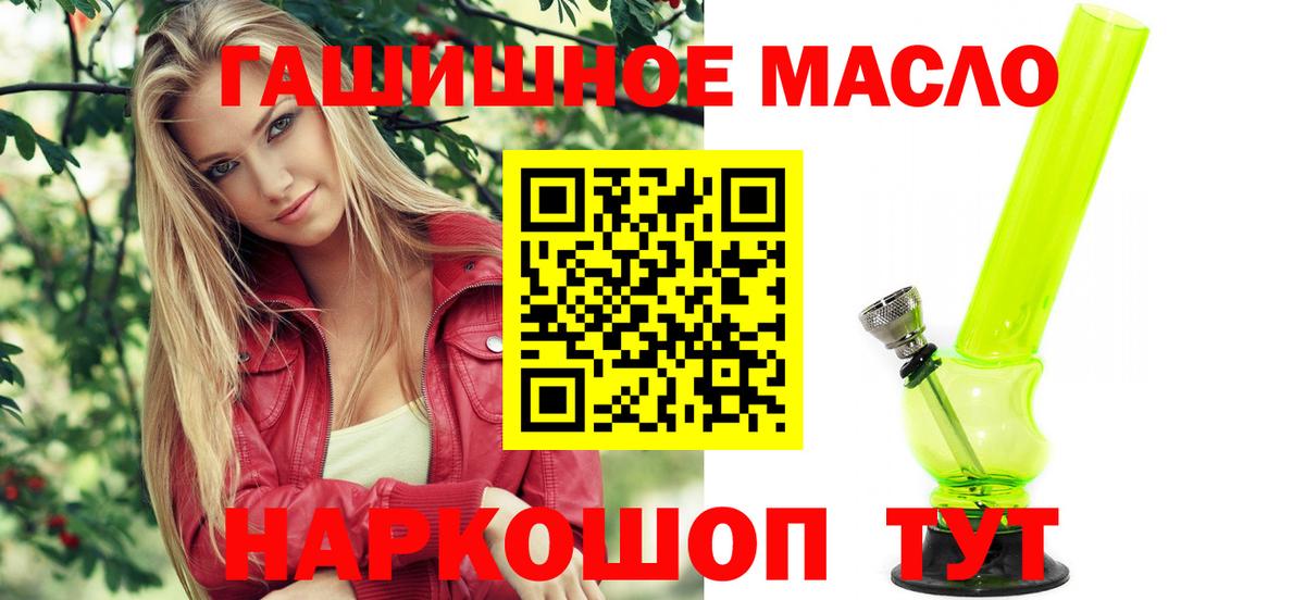 ТГК вейп Гурьевск