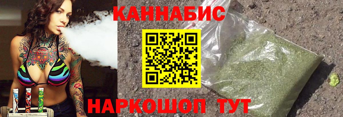 Бошки Шишки AK-47  Вход с VPN  Гурьевск  Шишки марихуана планчик  МАРИХУАНА конопля 
